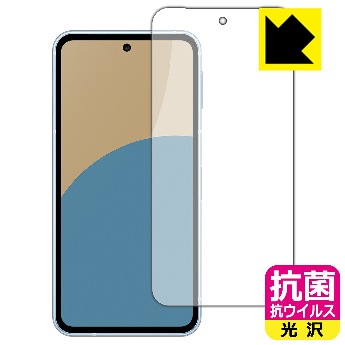 樂天商城 - 抗菌 抗ウイルス【 光沢 】保護フィルム AQUOS sense9 (画面用) 日本製 自社製造直販