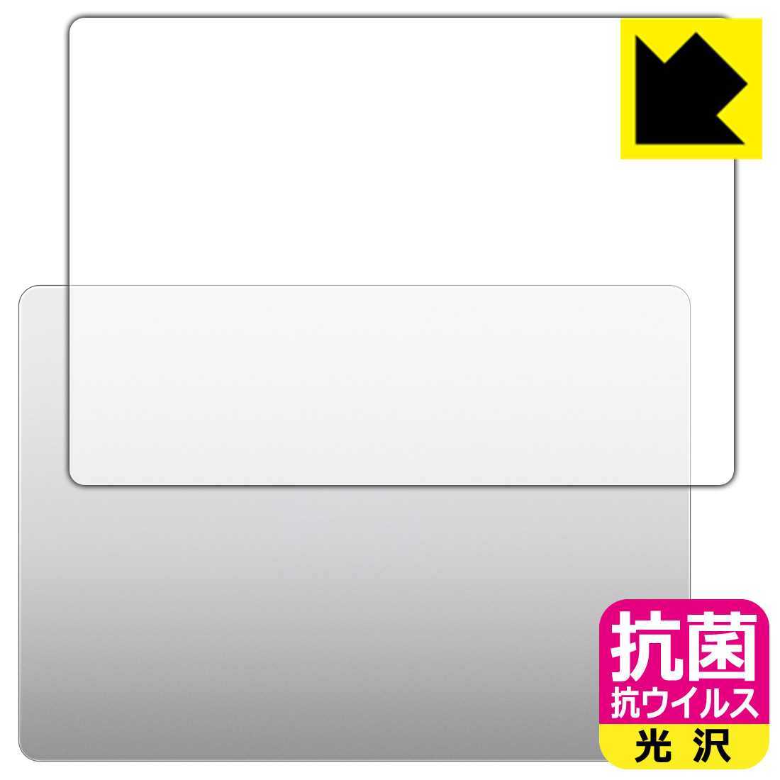 抗菌 抗ウイルス【 光沢 】保護フィルム MacBook Pro 14インチ (M4/M4 Pro/M4 Max)(2024年モデル) 天面用 日本製 自社製造直販