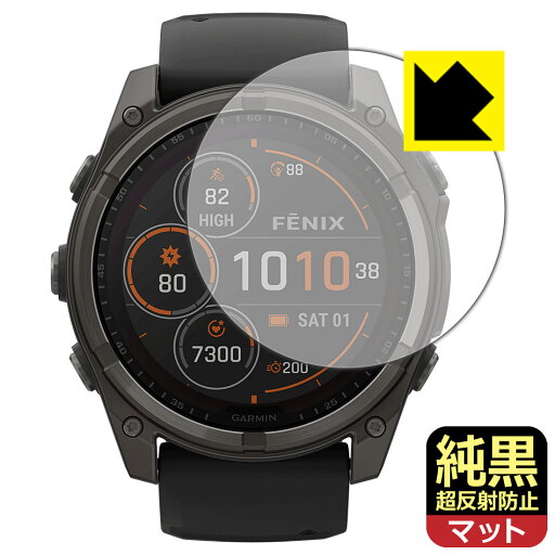 純黒クリア【 超反射防止 】保護フィルム GARMIN fenix 8 Sapphire Dual Power 【 ケースサイズ 51mm用 】 日本製 自社製造直販 純黒クリア【 超反射防止 】保護フィルム GARMIN fenix 8 Sapphire Dual Power 【 ケースサイズ 51mm用 】 日本製 自社製造直販