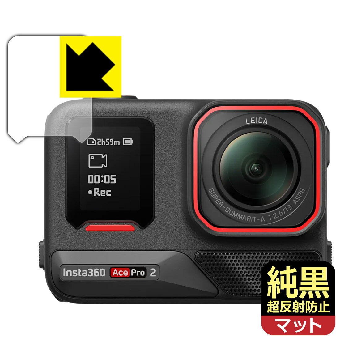 純黒クリア【超反射防止】保護フィルム Insta360 Ace Pro 2 (フロントスクリーン用) 日本製 自社製造直販