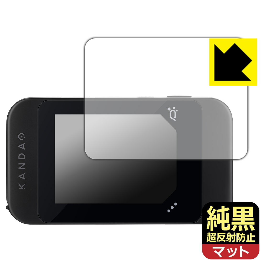 純黒クリア【 超反射防止 】保護フィルム KANDAO QooCam EGO (3Dカメラタッチスクリーン用) 日本製 自社製造直販