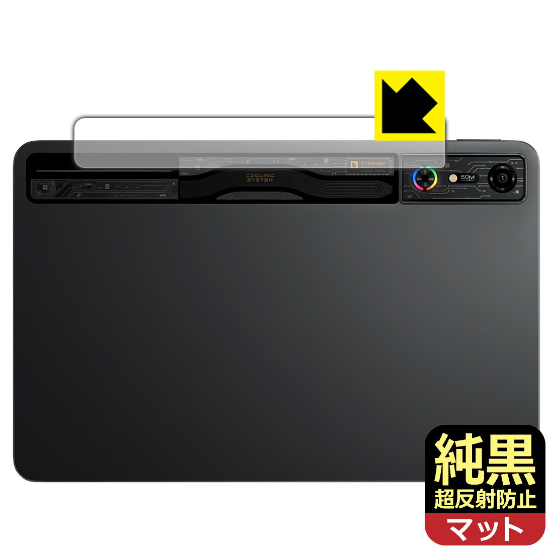 純黒クリア保護フィルム REDMAGIC Nova Gaming Tablet (REDMAGIC Gaming Pad Pro) 背面RGBライト部用 日本製 自社製造直販