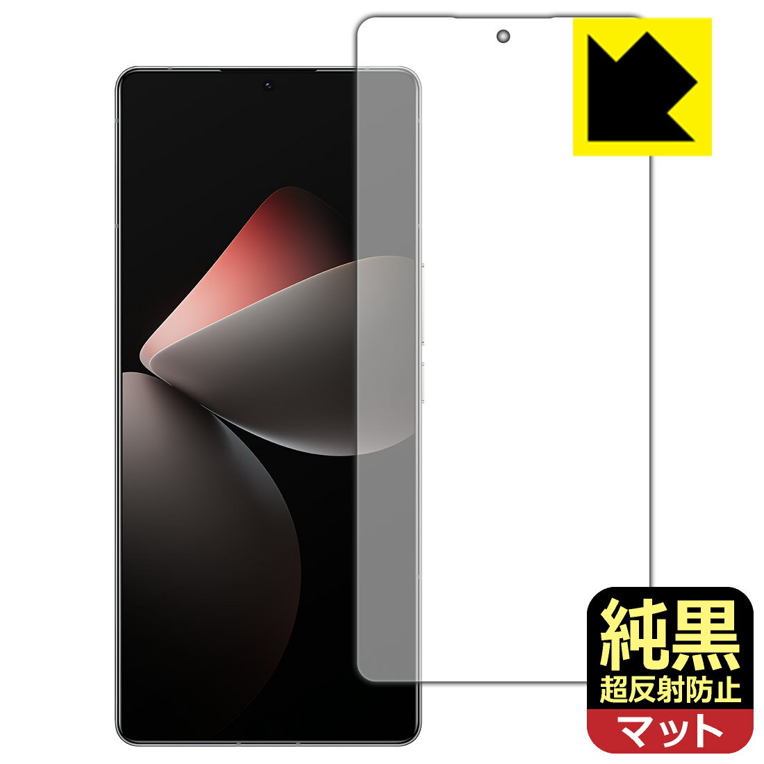 純黒クリア【 超反射防止 】保護フィルム Meizu 21 Pro 【 指紋認証対応 】 日本製 自社製造直販