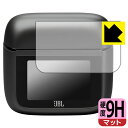 9H高硬度【 反射低減 】保護フィルム JBL TOUR PRO 3 (充電ケース スマートタッチディスプレイ用) 日本製 自社製造直販