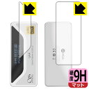 9H高硬度【 反射低減 】保護フィルム SHANLING UA4 (表面用/背面用) 日本製 自社製造直販