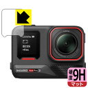 9H高硬度【 反射低減 】保護フィルム Insta360 Ace Pro 2 (フロントスクリーン用) 日本製 自社製造直販