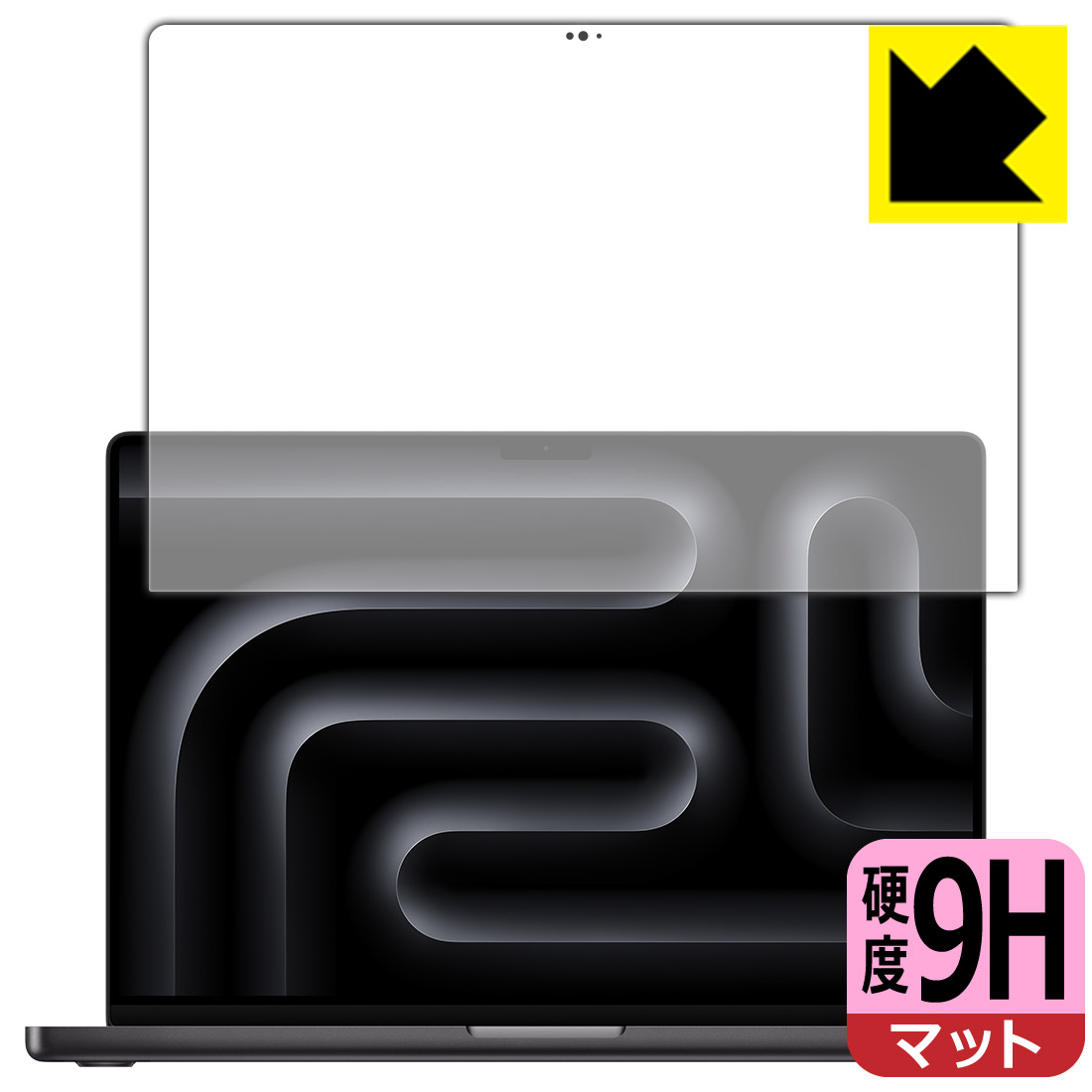 9H高硬度【 反射低減 】保護フィルム MacBook Pro 16インチ (M4 Pro/M4 Max)(2024年モデル) 画面用 日本製 自社製造直販