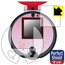 ポケットモンスター ポケモンといっしょ!モンスターボール 用 Perfect Shield【 反射低減 】保護フィルム (画面用/ふち用) 日本製 自社製造直販