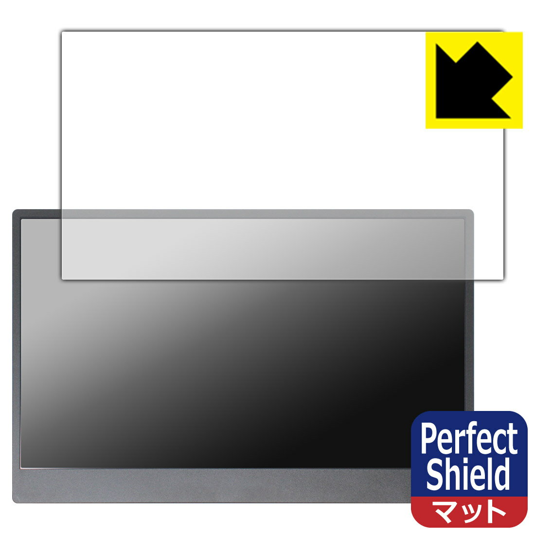 Perfect Shield【 反射低減 】保護フィルム JAPANNEXT JN-MD-IPS133FHDR-T 日本製 自社製造直販