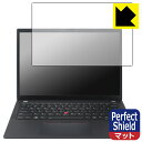 Perfect Shield【 反射低減 】保護フィルム ThinkPad X13 Gen 5 (3枚セット) 日本製 自社製造直販(2)