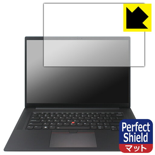 Perfect Shield【 反射低減 】保護フィルム ThinkPad P1 Gen 6 (3枚セット) 日本製 自社製造直販 Perfect Shield【 反射低減 】保護フィルム ThinkPad P1 Gen 6 (3枚セット) 日本製 自社製造直販