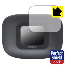 Perfect Shield【 反射低減 】保護フィルム Cleer ARC 3 (充電ケース ディスプレイ用) 日本製 自社製造直販