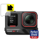 Perfect Shield【 反射低減 】保護フィルム Insta360 Ace Pro 2 (フロントスクリーン用) 3枚セット 日本製 自社製造直販