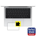 Perfect Shield【 反射低減 】保護フィルム MacBook Pro 14インチ (M4/M4 Pro/M4 Max)(2024年モデル) トラック...