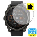Crystal Shield【 光沢 】保護フィルム GARMIN fenix 8 Sapphire Dual Power 【 ケースサイズ 51mm用 】 (3枚セット) 日本製 自社製造直販(2)