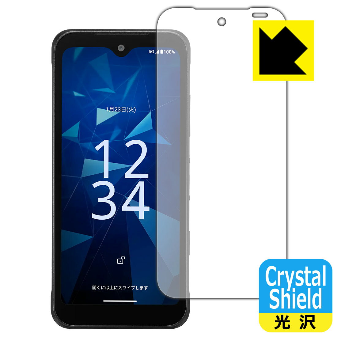 Crystal Shield【 光沢 】保護フィルム D
