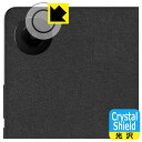 Crystal Shield【 光沢 】保護フィルム TCL TAB 8 Gen 2 (8188X1) カメラレンズ部用 日本製 自社製造直販