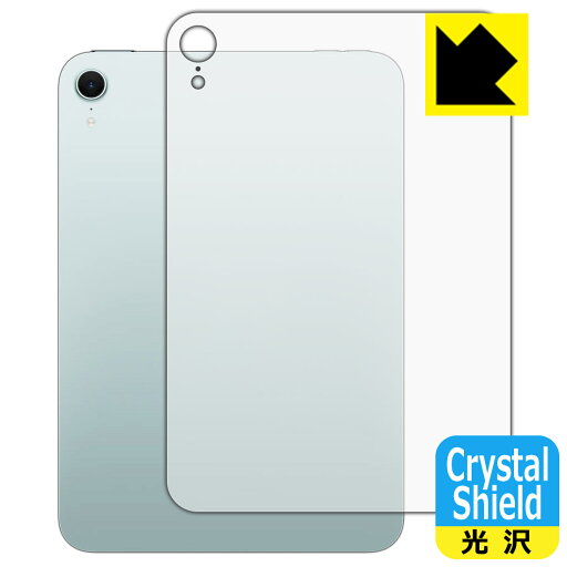 Crystal Shield【 光沢 】保護フィルム iPad mini (A17 Pro・2024年発売モデル 8.3インチ 第7世代) 背面用 【 Wi-Fiモデル 】 (3枚セット) 日本製 自社製造直販 Crystal Shield【 光沢 】保護フィルム iPad mini (A17 Pro・2024年発売モデル 8.3インチ 第7世代) 背面用 【 Wi-Fiモデル 】 (3枚セット) 日本製 自社製造直販