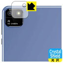 Crystal Shield【 光沢 】保護フィルム UAUU M10 (ユアユー M10) カメラレンズ部用 日本製 自社製造直販