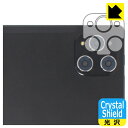 Crystal Shield【 光沢 】保護フィルム KADYBE D115 (カメラレンズ部用) 日本製 自社製造直販