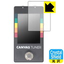 Crystal Shield【 光沢 】保護フィルム Canvas Tuner WAL-CANV/TU (3枚セット) 日本製 自社製造直販