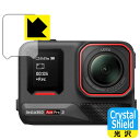 Crystal Shield【 光沢 】保護フィルム Insta360 Ace Pro 2 (フロントスクリーン用) 日本製 自社製造直販