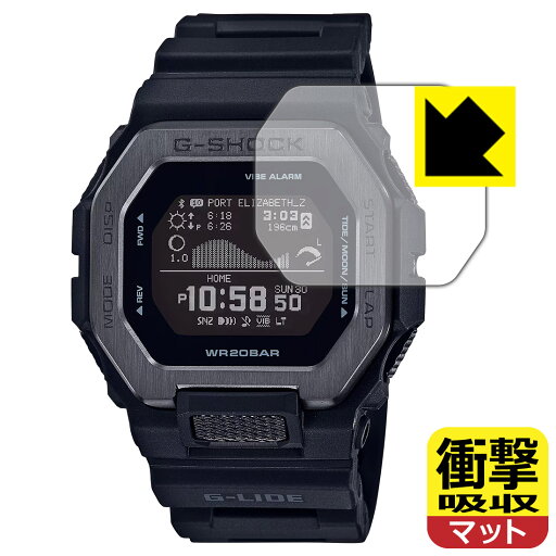 衝撃吸収【 反射低減 】保護フィルム G-SHOCK GBX-100シリーズ 日本製 自社製造直販 衝撃吸収【 反射低減 】保護フィルム G-SHOCK GBX-100シリーズ 日本製 自社製造直販