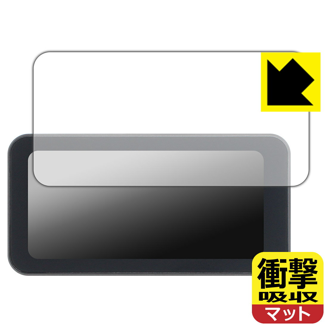 衝撃吸収【 反射低減 】保護フィルム UNE 6.25インチ バイク用 ドライブレコーダー AKT-55H 日本製 自社製造直販