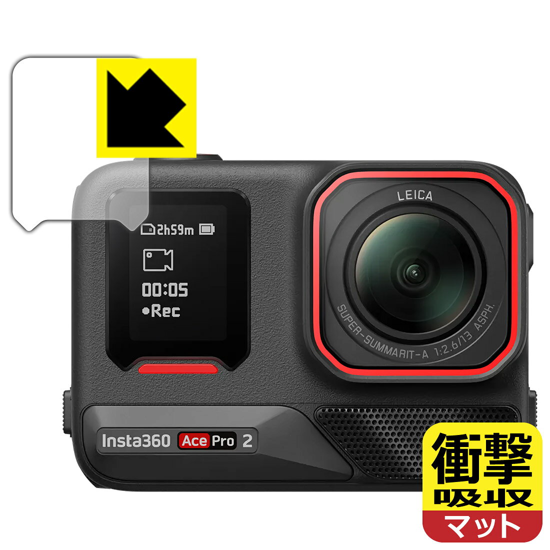 衝撃吸収【 反射低減 】保護フィルム Insta360 Ace Pro 2 (フロントスクリーン用) 日本製 自社製造直販