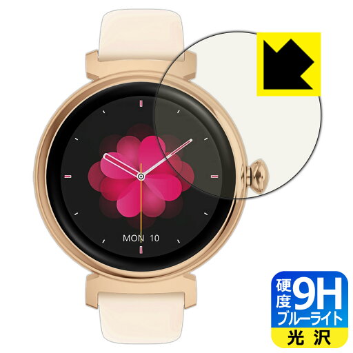 9H高硬度【 ブルーライトカット 】保護フィルム MONOMAM スマートウォッチ minimo SW-DM70 日本製 自社製造直販 9H高硬度【 ブルーライトカット 】保護フィルム MONOMAM スマートウォッチ minimo SW-DM70 日本製 自社製造直販