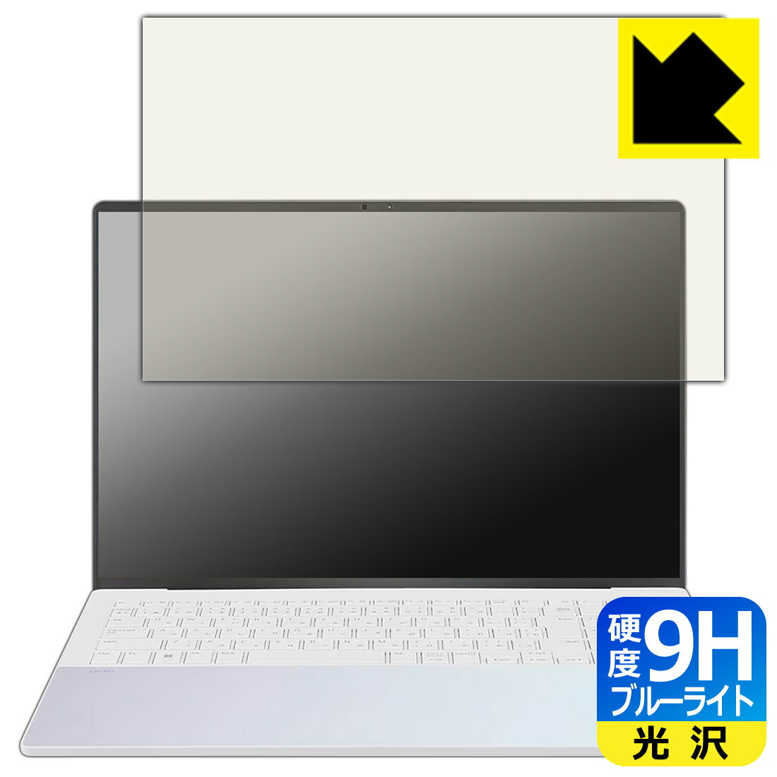 9H高硬度【 ブルーライトカット 】保護フィルム LG gram Style 16インチ 16Z90RS-KA76J (2023年モデル) 画面用 日本製 自社製造直販