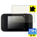 9H高硬度【 ブルーライトカット 】保護フィルム KANDAO QooCam EGO (3Dカメラタッチスクリーン用) 日本製 自社製造直販