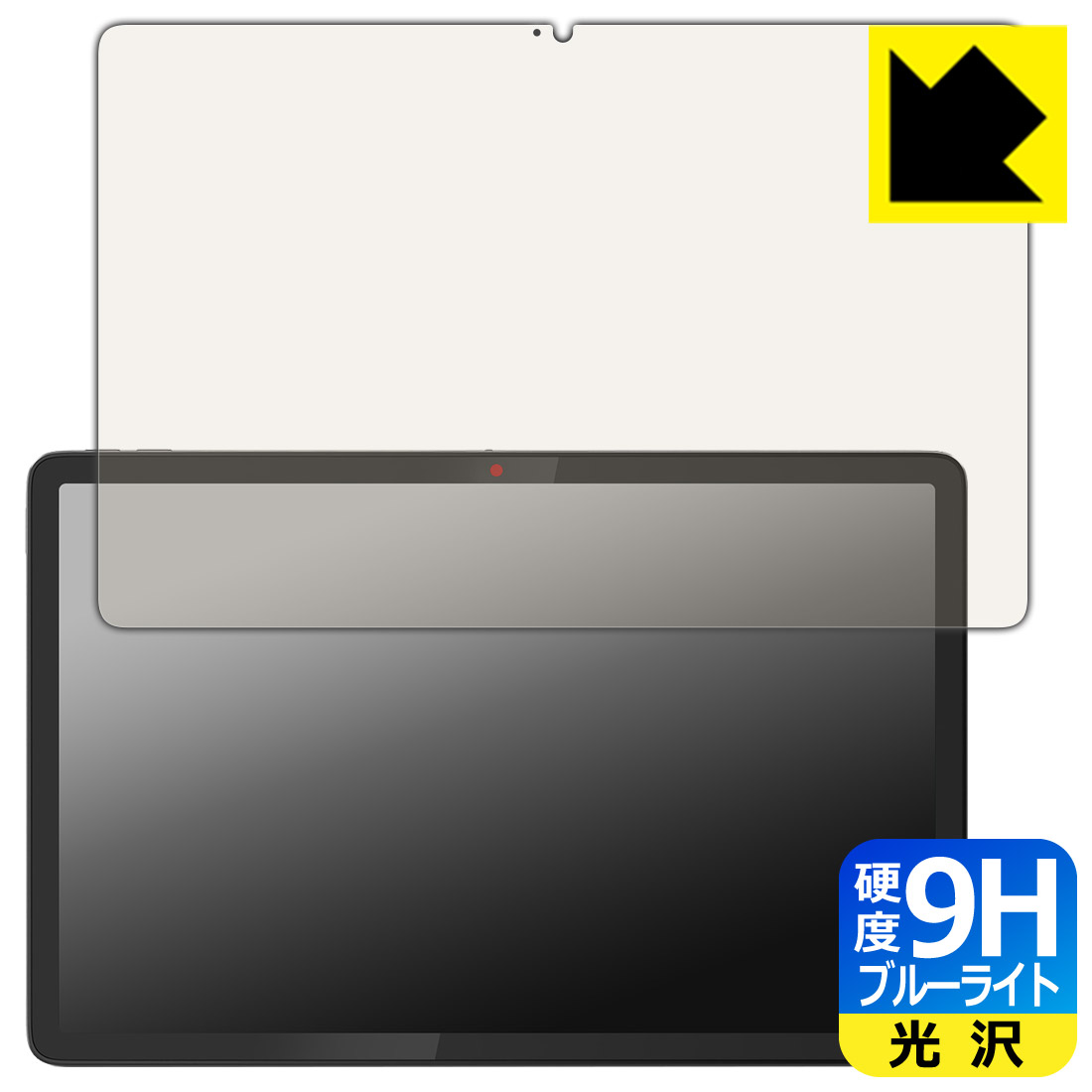 対応機種●対応機種 : Lenovo Chromebook Duet Gen 9 (83HH000TJP / 83HH000UJP)専用の商品です。●製品内容 : 画面用フィルム1枚・クリーニングワイプ1個●表面硬度9HのPETフィルムでブルーライトも大幅にカットする『9H高硬度ブルーライトカット(光沢)の保護フィルム』●安心の国産素材を使用。日本国内の自社工場で製造し出荷しています。 ★貼り付け失敗交換サービス対象商品★ 国内自社工場製造・発送だからできる 安心の製品保証とサポート ■製品保証 お届けした製品が誤っていたり、不具合があった場合などには、お届けから1ヶ月以内にメールにてお問い合わせください。交換等対応させていただきます。[キャンセル・返品（返金・交換）について] ■■貼り付け失敗時の交換サービス■■貼り付けに失敗しても1回だけ無償交換ができます。(失敗したフィルムをお送りいただき、新品に無償交換します。往復の送料のみお客様にご負担をお願いいたします。詳しくは製品に同封の紙をご確認ください) ■■保護フィルム貼り付け代行サービス■■保護フィルムの貼り付け作業に自信がない方には、PDA工房で貼り付け作業を代行いたします。(PDA工房の保護フィルムのみが対象です。詳しくは製品に同封の紙をご確認ください) 9H高硬度【ブルーライトカット】保護フィルム 素材説明 ■表面硬度 9Hなのにしなやかなフィルム表面硬度はガラスフィルムと同等の9Hですが、しなやかな柔軟性がある「超ハードコートPETフィルム」なので衝撃を受けても割れません。厚みも一般的なガラスフィルムより薄い約0.2mmでタッチ操作の感度も良好です。(※1)※フィルムの性能（表面硬度 9H）は世界的な規模の検査/認証機関で試験されております。■ブルーライトを大幅カット！液晶画面のLEDバックライトから発せられる「ブルーライト」は可視光線の中で最も刺激が強く、目や身体に悪影響があるのではないかといわれています。このフィルムは、画面に貼りつけるだけで380〜495nmの「ブルーライト」を大幅にカットしますので、仕事や遊びで、長時間液晶画面を使用する方や、目の疲れが気になる方にオススメです。「ブルーライトカット機能付きPCメガネ」などをかけることなく、「ブルーライト」をカットすることができますので、メガネを持ち歩く必要もなく便利です。※全光線透過率：92%※この製品は、ほぼ透明(非常に僅かな色)です。■高光沢で画像・映像がキレイ従来のブルーライトカットフィルムは、映像の色調などが変わる場合もありましたが、このフィルムはほぼ透明(非常に僅かな色)となっており、色調もほとんど変わりません。全光線透過率も92%と、非常に高い光沢タイプです。■フッ素加工で汚れがつきにくく、指滑りもなめらか！表面はフッ素コーティングがされており、皮脂や汚れがつきにくく、また、落ちやすくなっています。指滑りもなめらかで、快適な使用感です。■気泡の入りにくい特殊な自己吸着タイプ接着面は気泡の入りにくい特殊な自己吸着タイプです。素材に柔軟性があり、貼り付け作業も簡単にできます。また、はがすときにガラス製フィルムのように割れてしまうことはありません。貼り直しが何度でもできるので、正しい位置へ貼り付けられるまでやり直すことができます。■安心の日本製最高級グレードの国産素材を日本国内の弊社工場で加工している完全な Made in Japan です。安心の品質をお届けします。※1「表面硬度 9H」の表示は素材として使用しているフィルムの性能です。機器に貼り付けた状態の測定結果ではありません。 【ポスト投函送料無料】商品は【ポスト投函発送 (追跡可能メール便)】で発送します。お急ぎ、配達日時を指定されたい方は以下のクーポンを同時購入ください。【お急ぎ便クーポン】　プラス110円(税込)で速達扱いでの発送。お届けはポストへの投函となります。【配達日時指定クーポン】　プラス550円(税込)で配達日時を指定し、宅配便で発送させていただきます。【お急ぎ便クーポン】はこちらをクリック【配達日時指定クーポン】はこちらをクリック