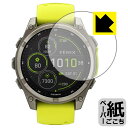 ペーパーライク保護フィルム GARMIN fenix 8 Sapphire Dual Power 【 ケースサイズ 47mm用 】 日本製 自社製造直販(2)