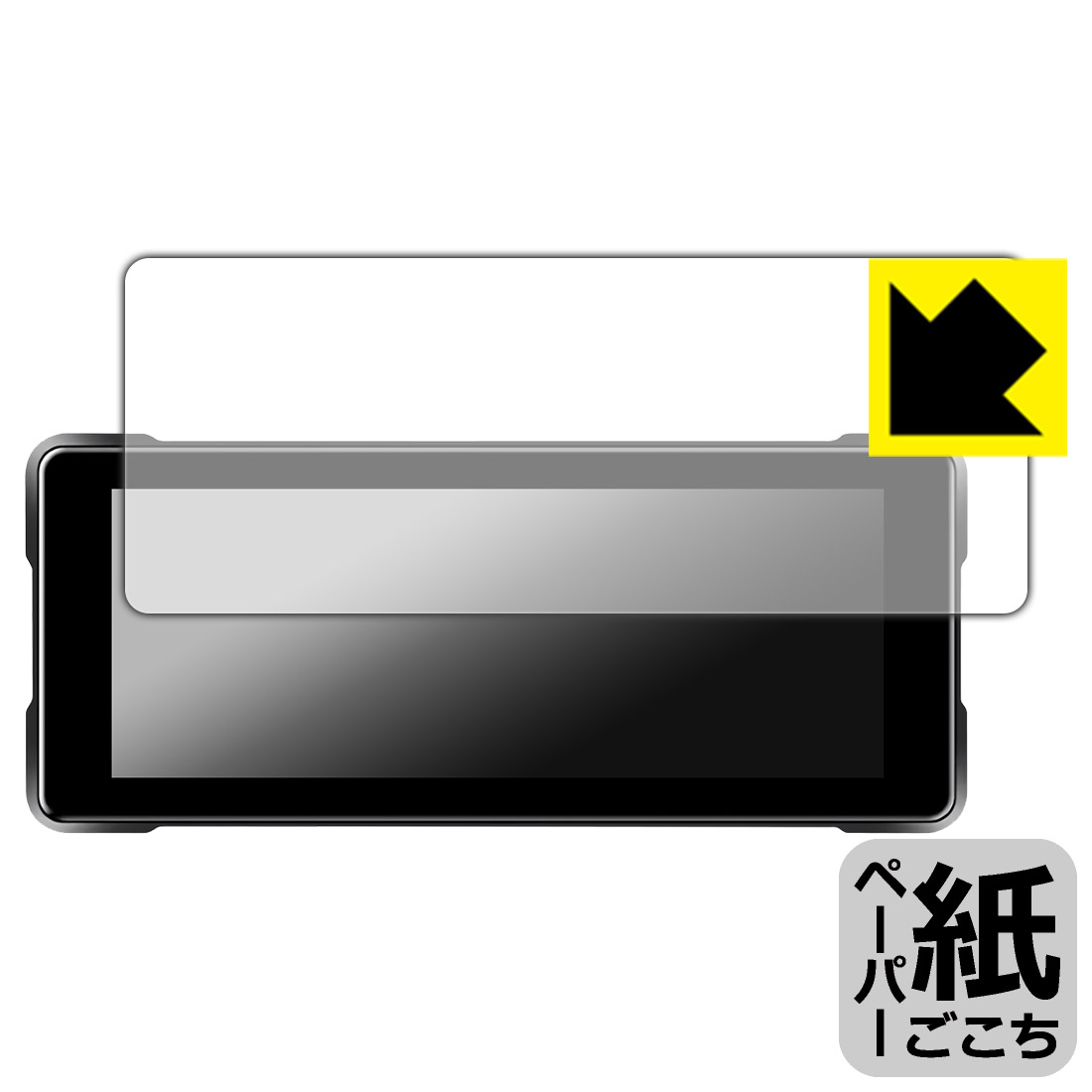 ペーパーライク保護フィルム バイク用 7インチ ディスプレイ MTC-3 日本製 自社製造直販