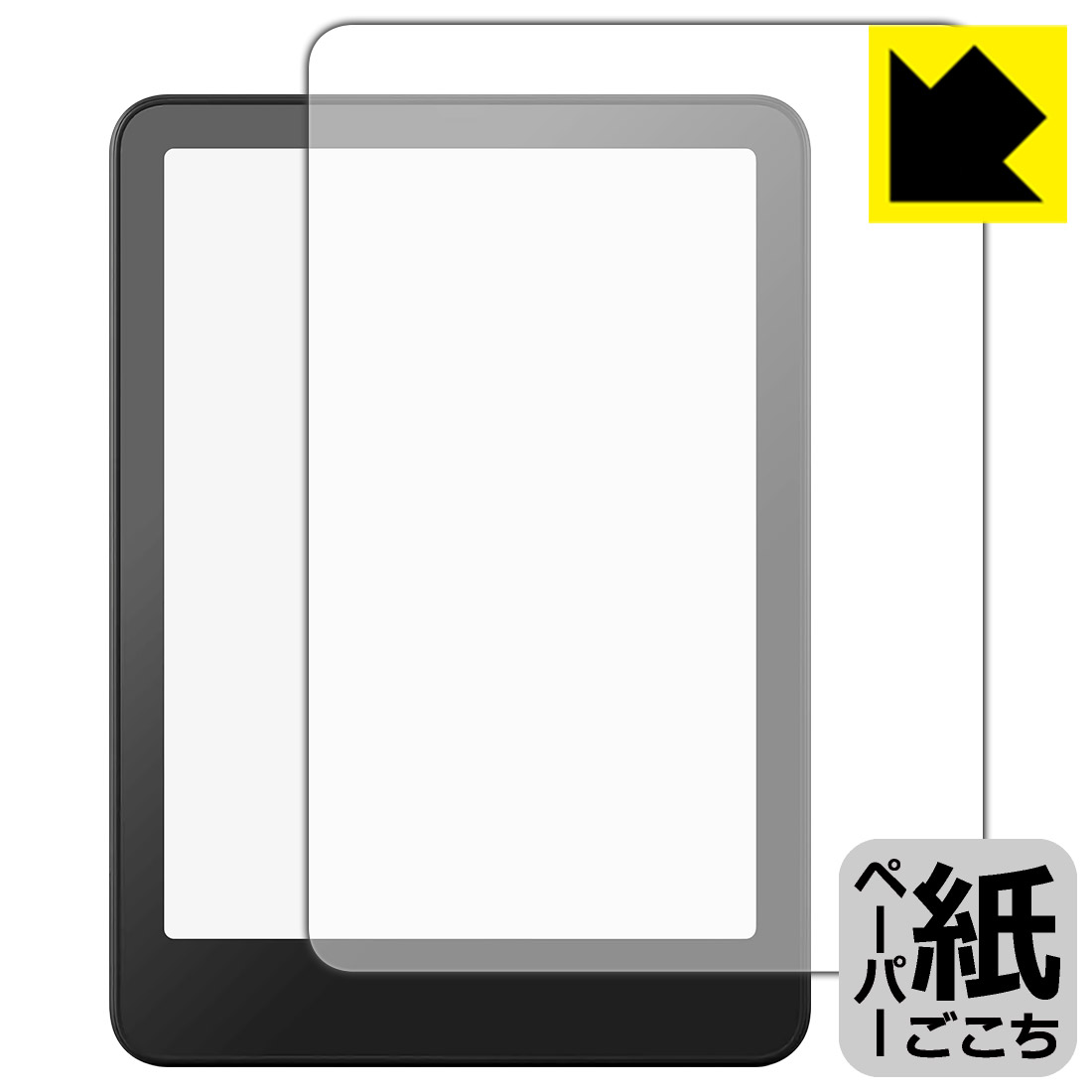 ペーパーライク保護フィルム Kindle Paperwhite (第12世代 2024年モデル)/Kindle Paperwhite キッズモデル (2025年モデル) 日本製 自社製造直販