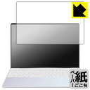 ペーパーライク保護フィルム LG gram Style 16インチ 16Z90RS-KA76J (2023年モデル) 画面用 日本製 自社製造直販(2)