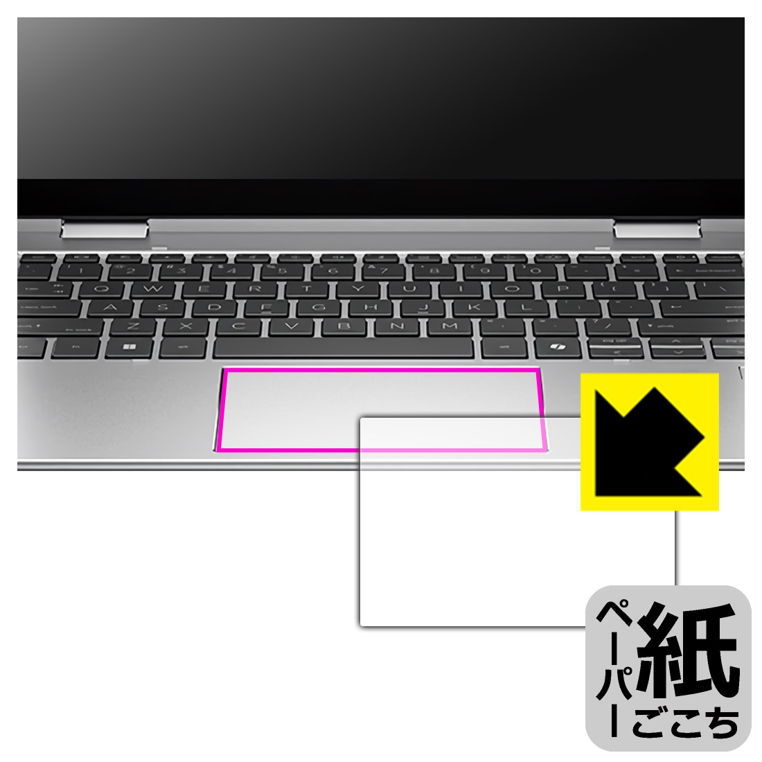 ペーパーライク保護フィルム HP Elite x360 830 G11 (クリックパッド用) 日本製 自社製造直販