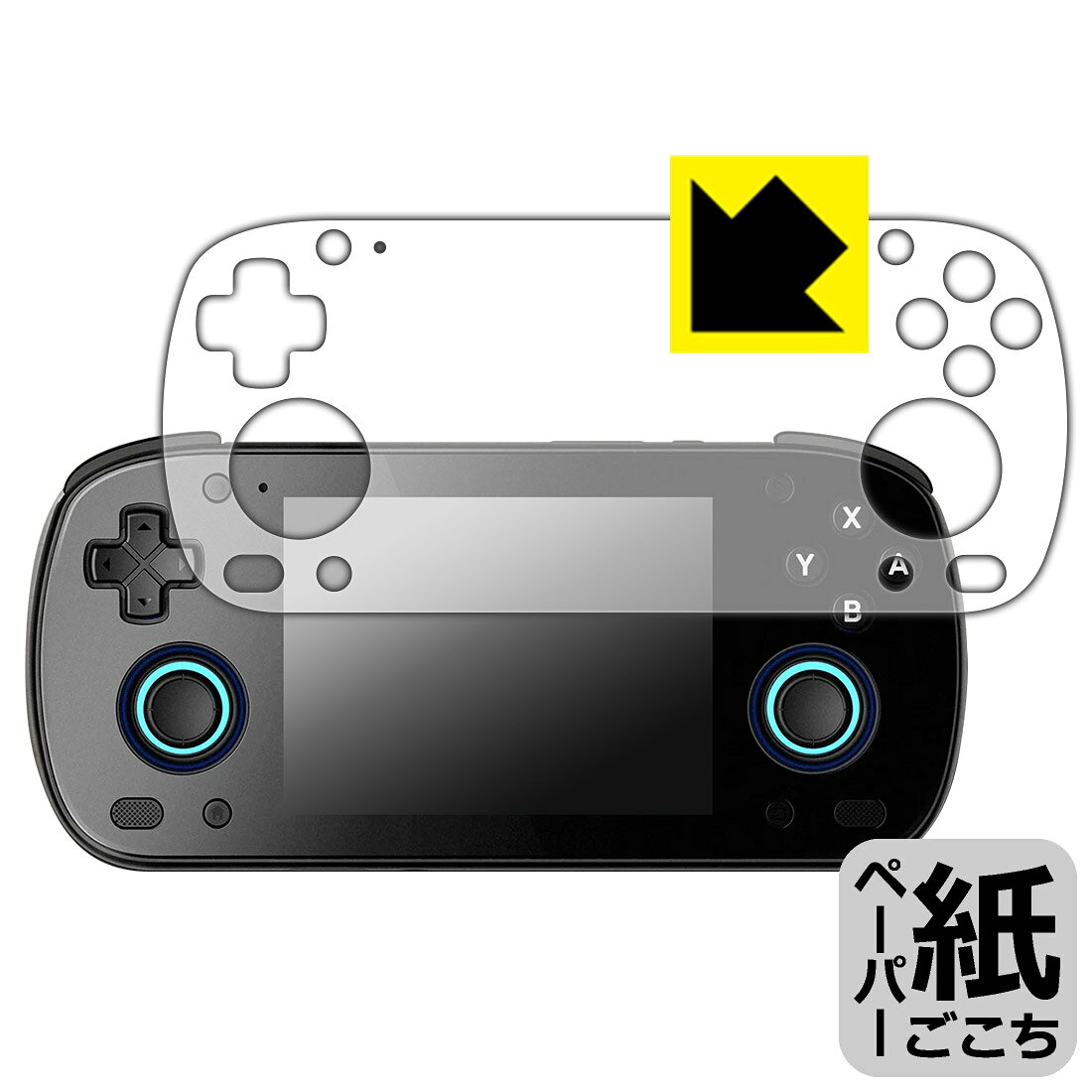 ペーパーライク保護フィルム RETROID pocket MINI 日本製 自社製造直販