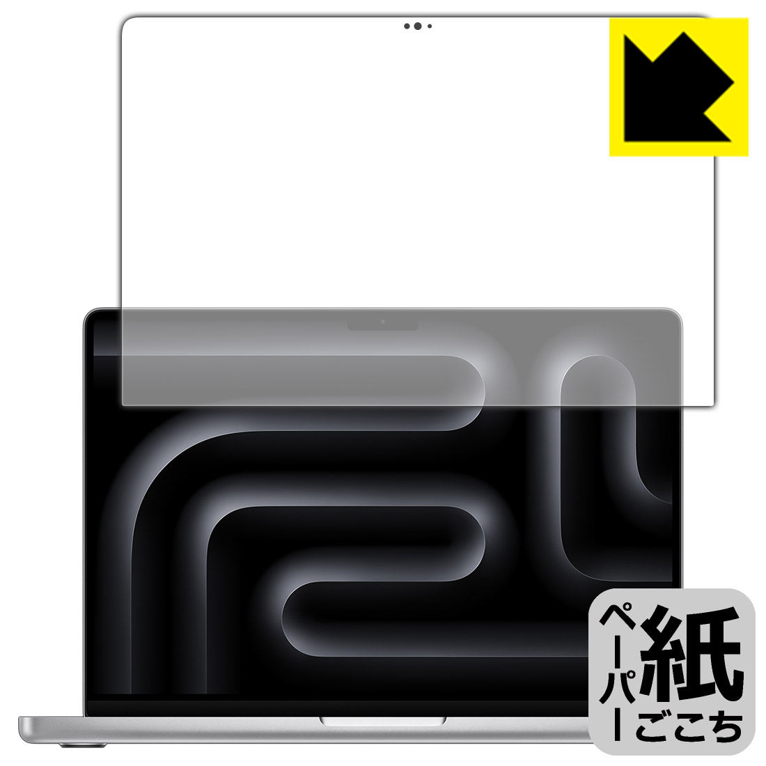 対応機種●対応機種 : Apple MacBook Pro 14インチ (M4 / M4 Pro / M4 Max) (2024年モデル)専用の商品です。●製品内容 : 画面用フィルム1枚・クリーニングワイプ1個●紙に書くような描き心地を実現する、ペーパーテクスチャ 保護フィルムです。表面はアンチグレア(反射防止)タイプなので、光の反射や映り込みを抑えます。※本製品はフィルムの表面を特殊加工し、スタイラス等で筆記する際に抵抗を持たせるようにしております。そのため、タブレットのガラス面に直接描く場合に比べ、ペン先の摩耗が大きくなります。あらかじめご了承ください。『紙ごこち(非光沢)の保護フィルム』●安心の国産素材を使用。日本国内の自社工場で製造し出荷しています。 ★貼り付け失敗交換サービス対象商品★ 国内自社工場製造・発送だからできる 安心の製品保証とサポート ■製品保証 お届けした製品が誤っていたり、不具合があった場合などには、お届けから1ヶ月以内にメールにてお問い合わせください。交換等対応させていただきます。[キャンセル・返品（返金・交換）について] ■■貼り付け失敗時の交換サービス■■貼り付けに失敗しても1回だけ無償交換ができます。(失敗したフィルムをお送りいただき、新品に無償交換します。往復の送料のみお客様にご負担をお願いいたします。詳しくは製品に同封の紙をご確認ください) ■■保護フィルム貼り付け代行サービス■■保護フィルムの貼り付け作業に自信がない方には、PDA工房で貼り付け作業を代行いたします。(PDA工房の保護フィルムのみが対象です。詳しくは製品に同封の紙をご確認ください) ペーパーライク保護フィルム 素材説明 ■表面の特殊加工により、鉛筆で紙に書いているような描き心地を実現！板状タブレットの場合は紙を敷いて使用されていたイラストレーターさんや漫画家さんも多いようですが、液晶タブレットの場合は紙を敷くわけにもいかず、ペンの滑りなど気になる方もいらっしゃると思います。このフィルムは表面の特殊加工により、紙に書いているような「カリカリというペンの感触」と描き心地を実現しました。液晶タブレットのガラス面にペンで書く際の「つるつるした感触」を改善したい方におすすめのフィルムです。※本製品はフィルムの表面を特殊加工し、スタイラス等で筆記する際に抵抗を持たせるようにしております。そのため、タブレットのガラス面に直接描く場合に比べ、ペン先の摩耗が大きくなります。また、ペン先の素材や硬さなどで描く感覚が変わる場合があります。あらかじめご了承ください。■画面の映り込みを抑える反射防止タイプ！表面に微細な凹凸を作ることにより、外光を乱反射させギラツキを抑える「アンチグレア加工」がされております。屋外での太陽光の映り込み、屋内でも蛍光灯などの映り込みが気になるシーンが多い方におすすめです。■気泡の入りにくい特殊な自己吸着タイプ接着面は気泡の入りにくい特殊な自己吸着タイプです。素材に柔軟性があり、貼り付け作業も簡単にできます。また、はがすときにガラス製フィルムのように割れてしまうことはありません。貼り直しが何度でもできるので、正しい位置へ貼り付けられるまでやり直すことができます。■安心の日本製最高級グレードの国産素材を日本国内の弊社工場で加工している完全な Made in Japan です。安心の品質をお届けします。 【ポスト投函送料無料】商品は【ポスト投函発送 (追跡可能メール便)】で発送します。お急ぎ、配達日時を指定されたい方は以下のクーポンを同時購入ください。【お急ぎ便クーポン】　プラス110円(税込)で速達扱いでの発送。お届けはポストへの投函となります。【配達日時指定クーポン】　プラス550円(税込)で配達日時を指定し、宅配便で発送させていただきます。【お急ぎ便クーポン】はこちらをクリック【配達日時指定クーポン】はこちらをクリック