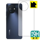 PDA工房で買える「9H高硬度【 光沢 】保護フィルム Blackview OSCAL TIGER 12 (背面用 日本製 自社製造直販」の画像です。価格は1,236円になります。