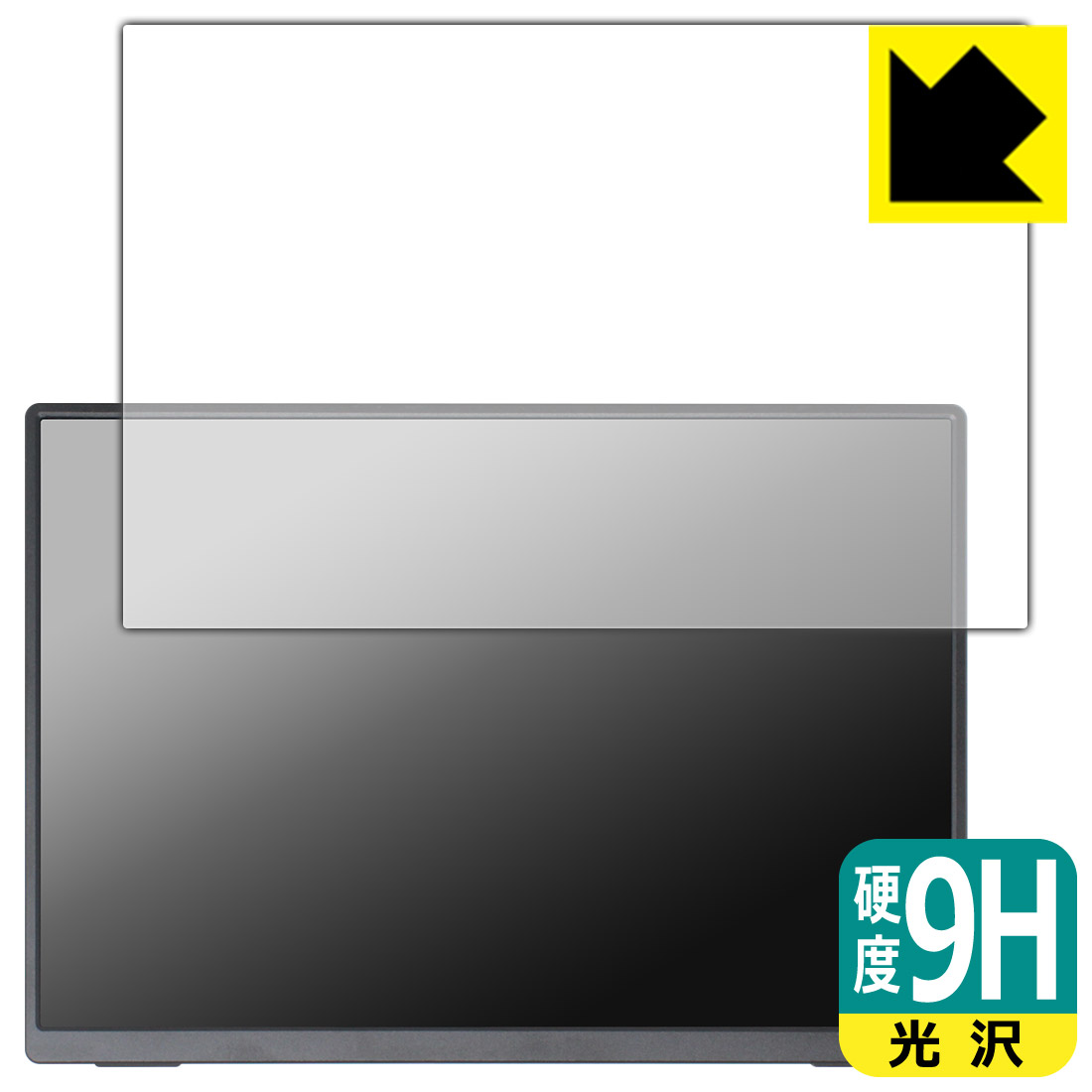 9H高硬度【 光沢 】保護フィルム UNIQ PROMETHEUS MONITOR 10.5インチ スタンダードモデル UQ-PM10FHDN..