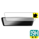 9H高硬度【 光沢 】保護フィルム NikoMaku 10インチ ドライブレコーダー ミラー型 AS-X II V2.0 日本製 自社製造直販