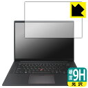 9H高硬度【 光沢 】保護フィルム ThinkPad P1 Gen 6 日本製 自社製造直販(2)