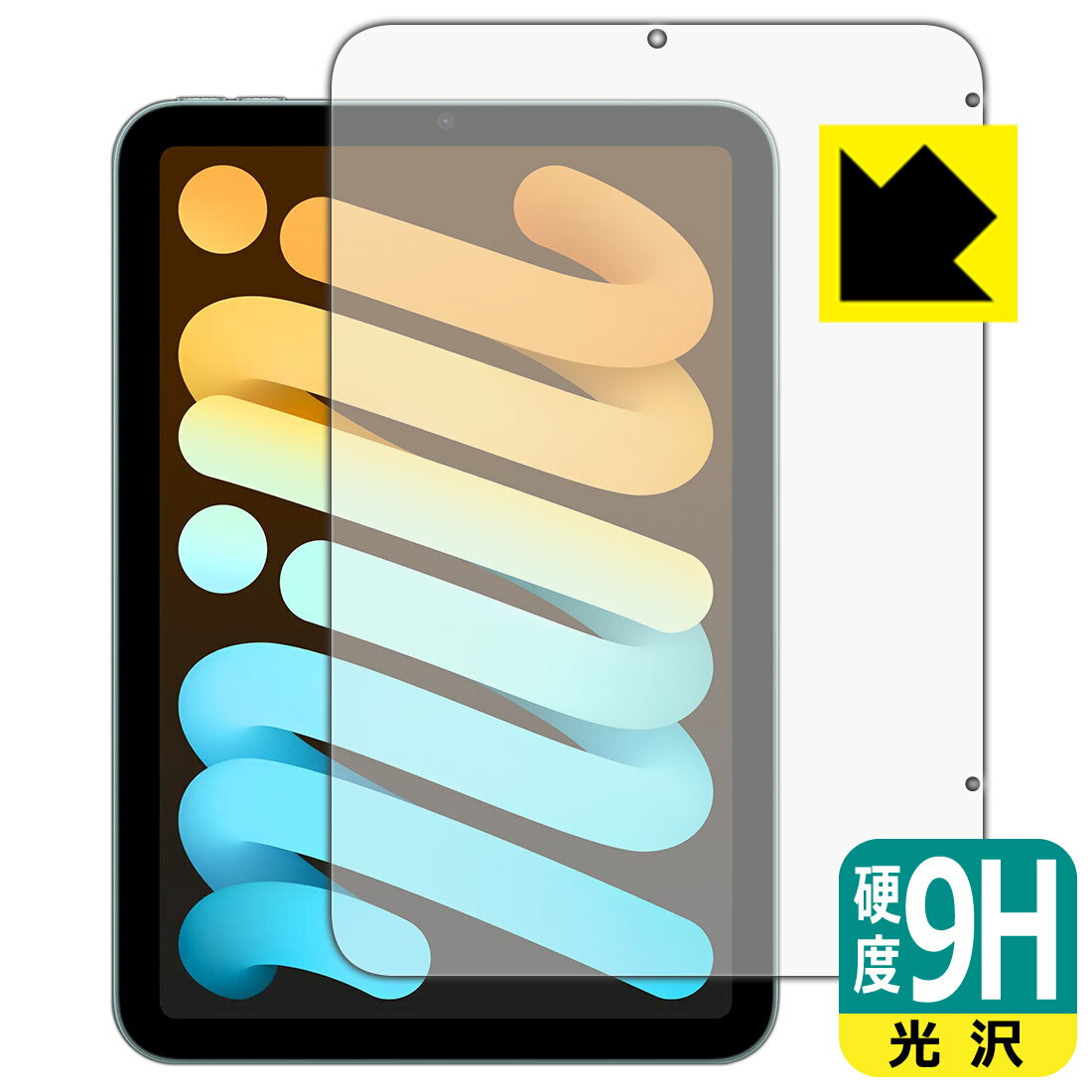 9H高硬度【 光沢 】保護フィルム iPad mini (A17 Pro・2024年発売モデル 8.3インチ 第7世代) 画面用 【 Wi-Fiモデル 】 日本製 自社製造直販