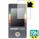 9H高硬度【 光沢 】保護フィルム Canvas Tuner WAL-CANV/TU 日本製 自社製造直販