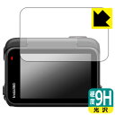 9H高硬度【 光沢 】保護フィルム Insta360 Ace Pro 2 (フリップ式タッチスクリーン用) 日本製 自社製造直販