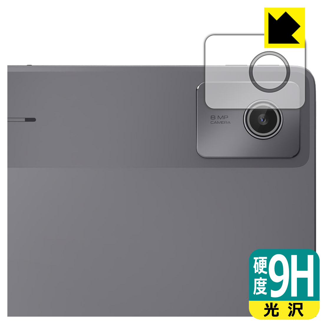9H高硬度【 光沢 】保護フィルム Lenovo Chromebook Duet Gen 9 (カメラレンズ部用) 日本製 自社製造直販