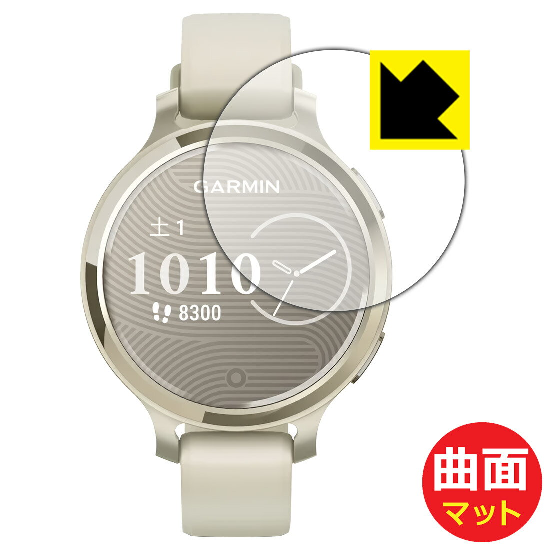 【 スーパーSALE 10%OFF 】Flexible Shield Matte【 反射低減 】保護フィルム GARMIN Lily 2 Active 日本製 自社製造直販