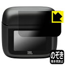 Privacy Shield【 覗き見防止・反射低減 】保護フィルム JBL TOUR PRO 3 (充電ケース スマートタッチディスプレイ用) 日本製 自社製造直販